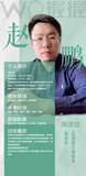 赵鹏.jpg